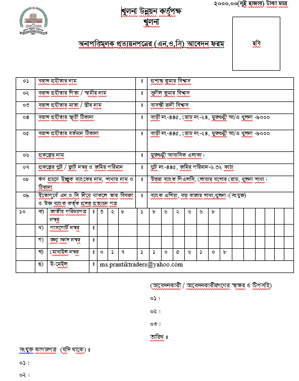 User Guide Image
